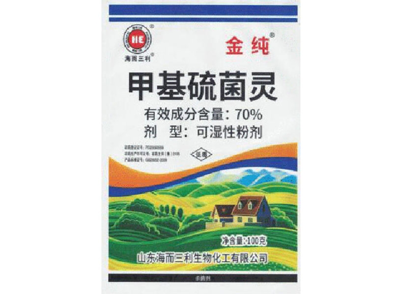 甲基硫菌靈