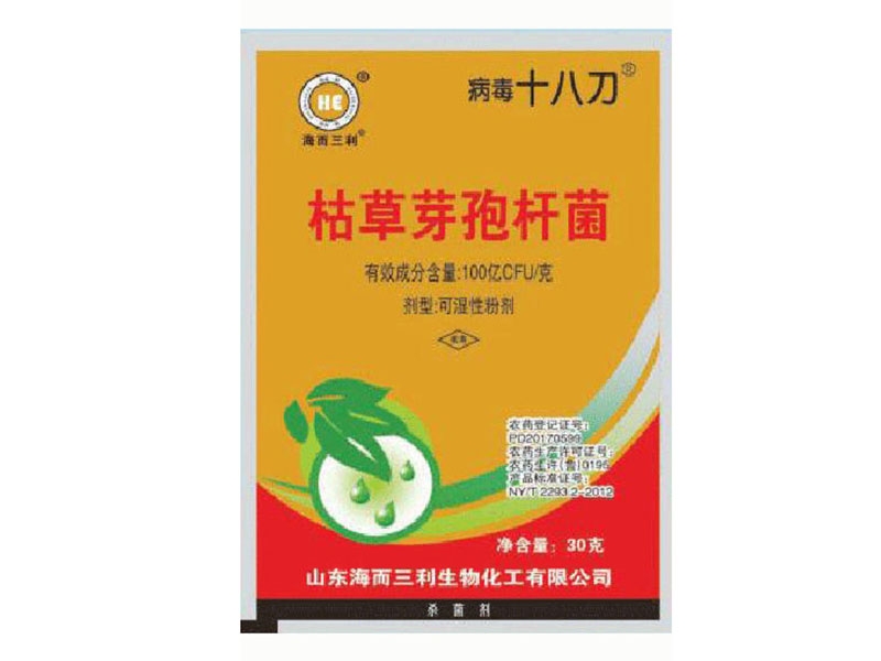 枯草芽孢桿菌