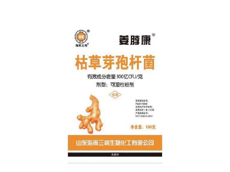 枯草芽孢桿菌