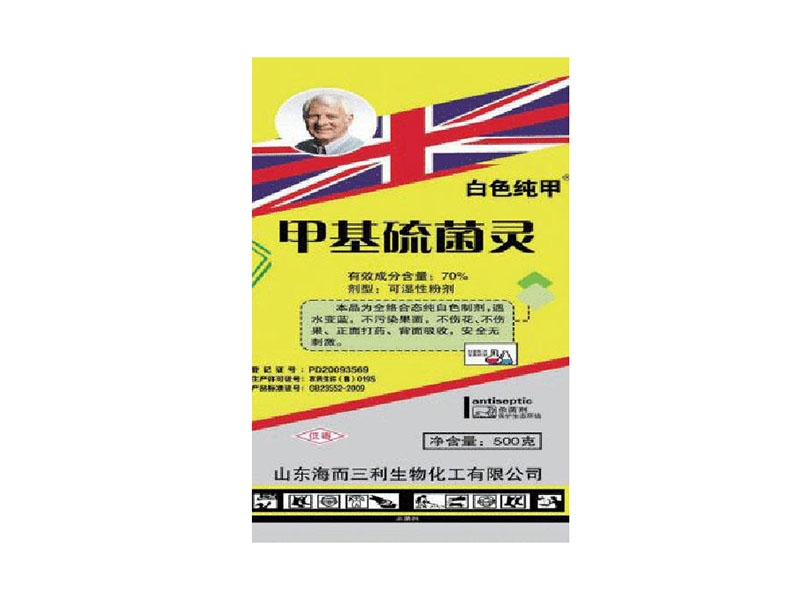 甲基硫菌靈