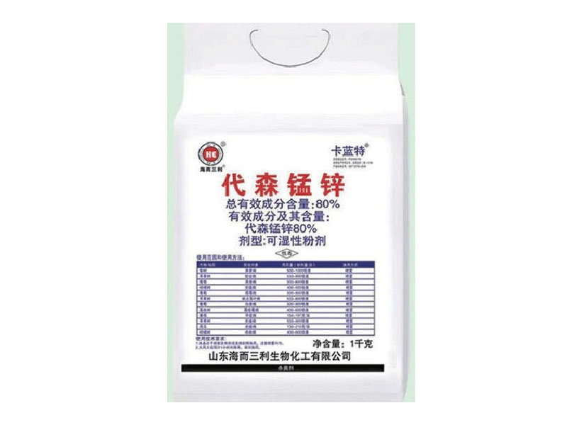 代森錳鋅