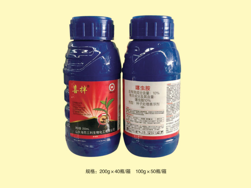 噻蟲(chóng)胺