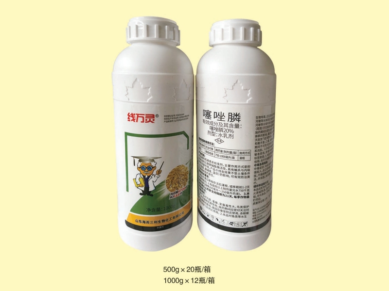 線萬靈 噻唑膦
