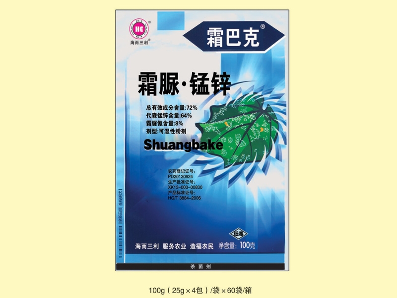 霜脲·錳鋅