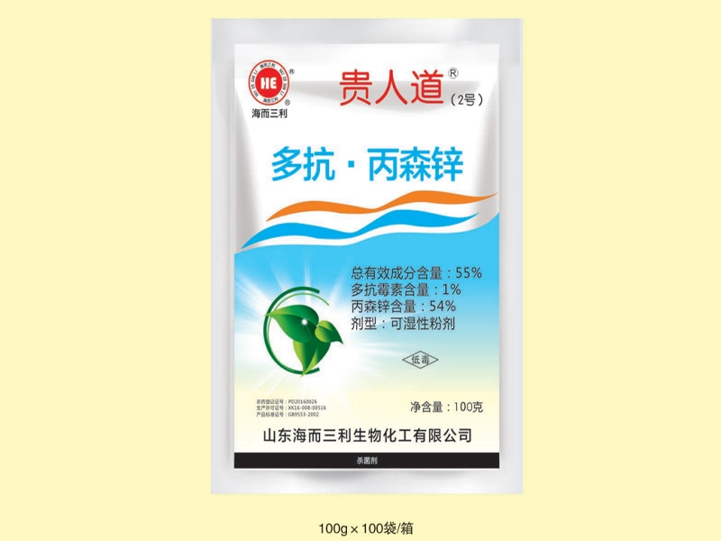 多抗·丙森鋅