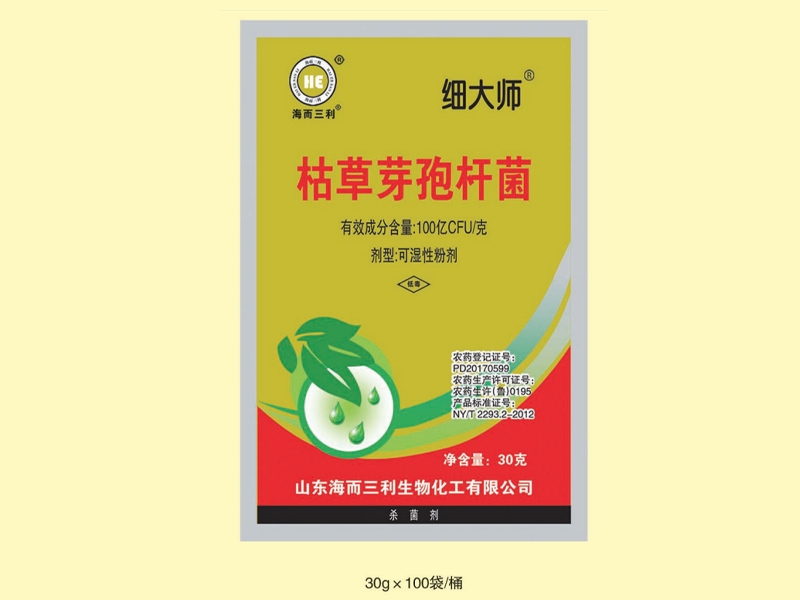 枯草芽孢桿菌