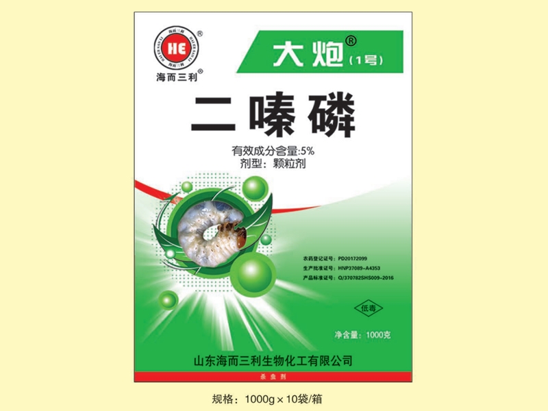 二嗪磷1