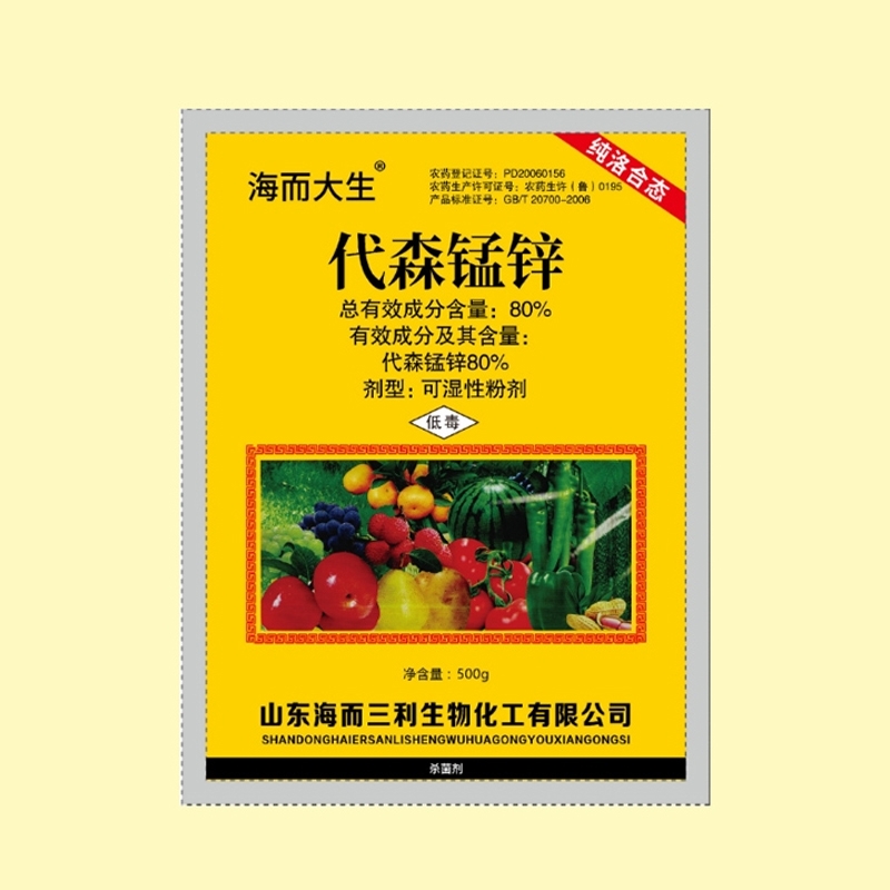 代森錳鋅
