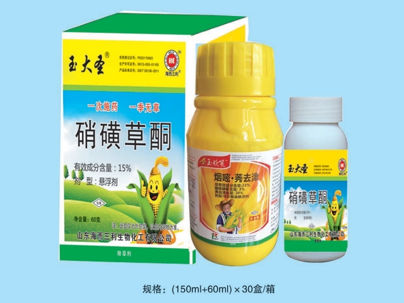 除草劑廠家