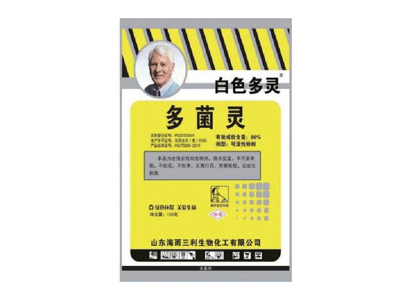 濰坊純品多菌靈生產(chǎn)批發(fā)廠家