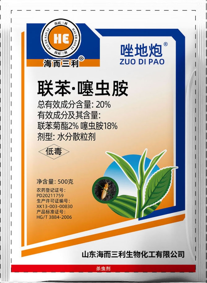唑地炮聯(lián)苯噻蟲(chóng)胺生產(chǎn)廠家